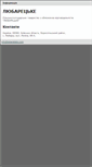 Mobile Screenshot of lubaretske.com